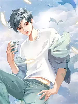 我的室友是直男大帅哥张辰