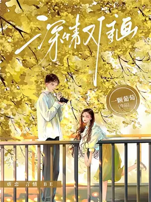 听书修仙