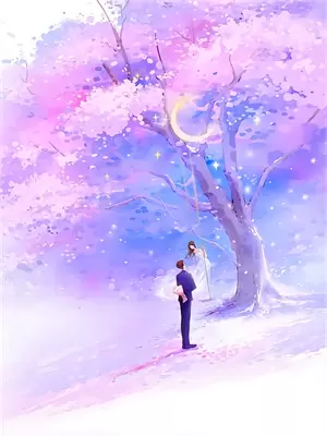 死对头魔尊成了我夫君小说