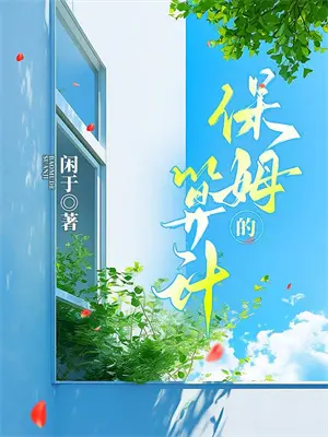 惹上霸道老公