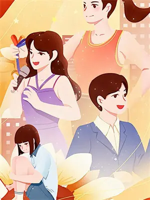 蚁潮凌仙：系统养成录